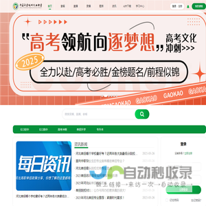 中国升学规划行业联盟
