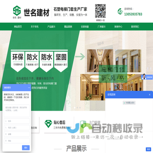 电梯门套价格_石塑电梯门套厂家-临沂世名建材有限公司