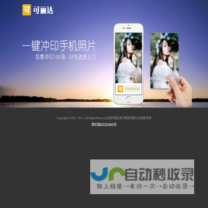 可丽达