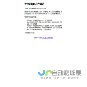 勿忘我
