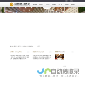 侨信装饰-首页