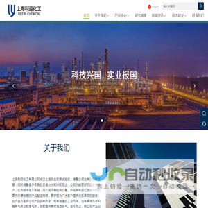 上海利迎化工有限公司