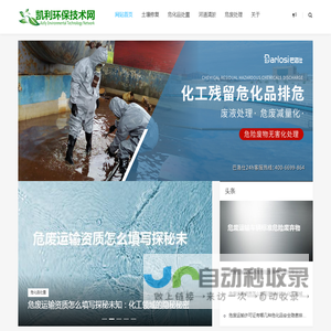 环保技术网-环境治理_环境保护_环保技术_生态环境保护修复
