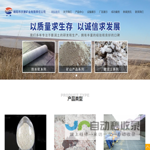网站首页 - 庆建矿业