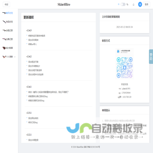 CS饰品数据管理网