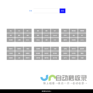 图六导航