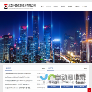 北京中荟信息技术有限公司