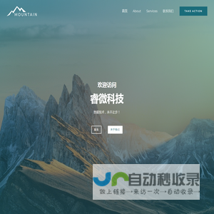 睿微网络技术测试