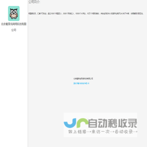 北京蜜莱坞网络科技有限公司