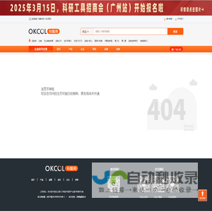 公司不存在_科酷网