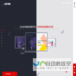 广德网站建设_广德网站制作_广德网页设计_广德seo优化_广德专业网络公司_广德小程序开发-广德晨轩网络科技有限公司