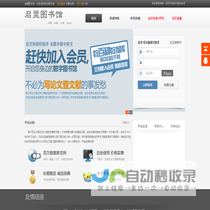 启盟图书馆