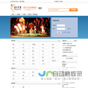 杭州阳光同业平台