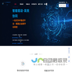 广州琦瑞科技-软件开发_ERP系统_企业信息化解决方案
