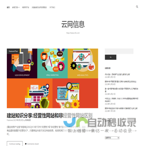 云网信息 - https://www.s5e.com