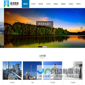 杭州蕴泽环境科技有限公司