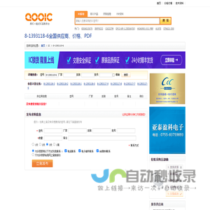 8-1393118-6优质供应商8-1393118-6价格｜PDF资料【库IC网】