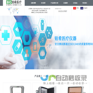 无锡铂肴医疗仪器有限公司