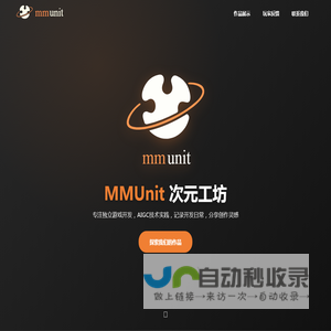 MMUnit
