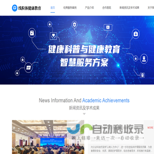 健康科普与健康教育-线粒体科技