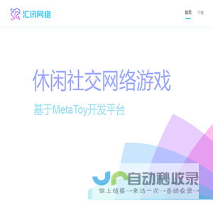 汇讯网络