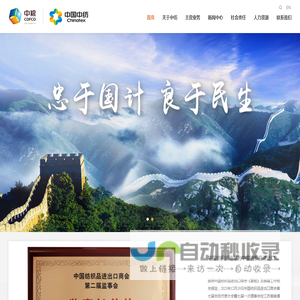 中国中纺集团有限公司