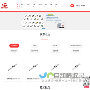 上海THK    上海THK 直线导轨滑块 THK滚珠丝杠 THK 代理商