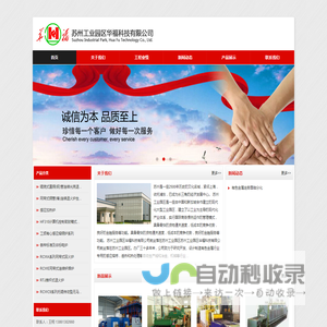 苏州工业园区华福科技有限公司-苏州工业园区华福科技有限公司