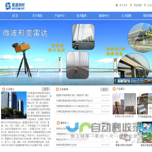 星通创时