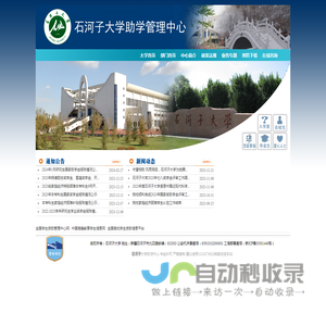 助学管理中心