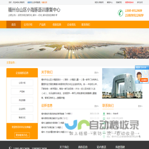 语言发育迟缓机构|福州---机构|福州孤独症康复|福州仓山区小海豚语训-