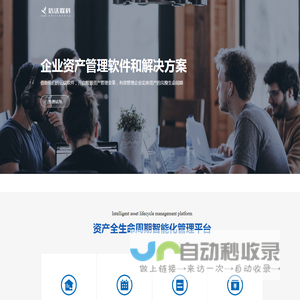 大内综管--厦门信达联科信息技术有限公司