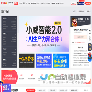 太原人才兼职-太原众包平台 - 一品威客网