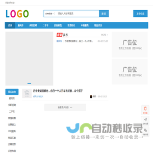 相约新洋