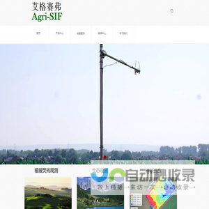 南京艾格赛弗环境科技有限公司