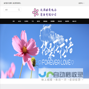 天津酷屏电子商务有限公司