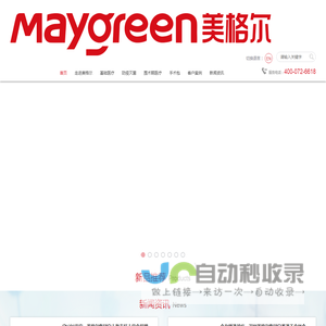 美格尔集团