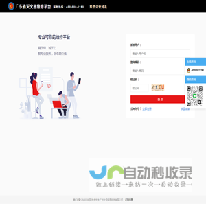 广东省灭火器维修平台