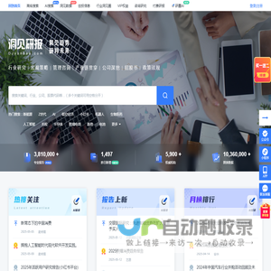 洞见研报-洞见趋势研判未来 | 专业实时研报分享，行业研究报告，行业分析报告，券商研报，行业智库