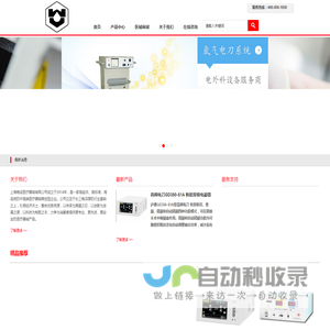 医用高频电刀价格、配件、参数 - 上海晚成医疗器械有限公司