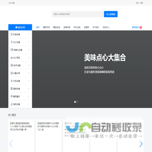 易点科技 - 天津易点科技有限公司