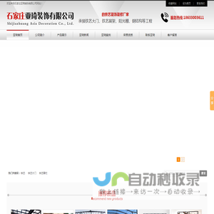 铁艺大门,铁艺展架,阳光棚,钢结构厂家 - 石家庄亚琦装饰有限公司