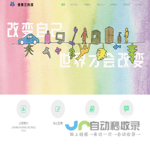 倍聚兰科技 - 高分子材料_免喷涂材料_工程塑料加工改性助剂