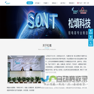 AVX KEMET 湘江 新云 风华代理 钽电容生产厂家 深圳松填科技发展有限公司-