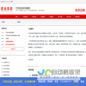 宁波婚庆礼仪公司，企业庆典策划咨询，宁波文艺演出_百业信息