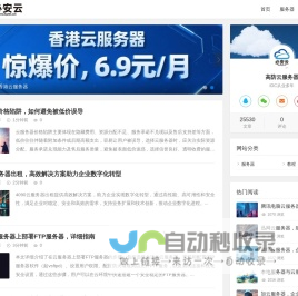 高防云服务器