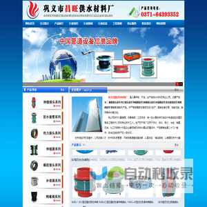 补偿器-巩义市昌旺供水材料厂