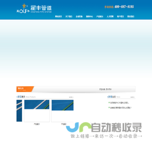 苏州月丰管业有限公司
