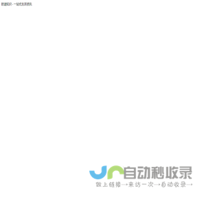 欧迪知识 - 一站式生活资讯