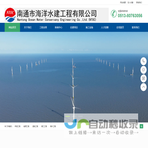 南通市海洋水建工程有限公司